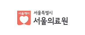 서울의료원 logo